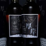 厚岸蒸溜所から北海道初のシングルブレンデッドジャパニーズウイスキー『冬至』が2月下旬に発売！