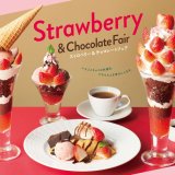 ココスにて甘酸っぱいいちごと濃厚なチョコレートの至福の味わい『ストロベリー＆チョコレートフェア』が1月16日(木)より開催！