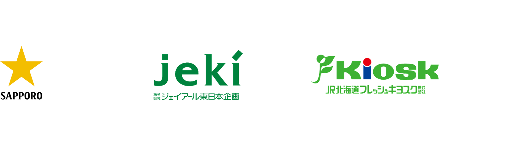 サッポロビール(株)・(株)ジェイアール東日本企画・ＪＲ北海道フレッシュキヨスク(株)