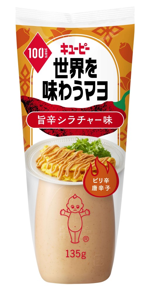 キユーピー『世界を味わうマヨ』(旨辛シラチャー味)