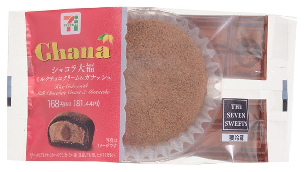 セブン‐イレブンの『ガーナ ショコラ大福 ミルクチョコクリーム&ガナッシュ』