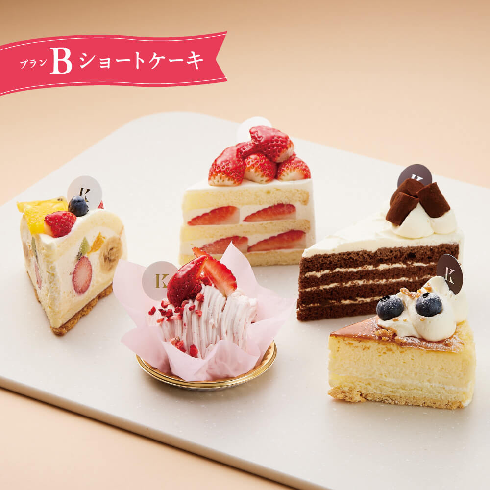 きのとやの『きのとやのサブスク』-プランB ショートケーキ