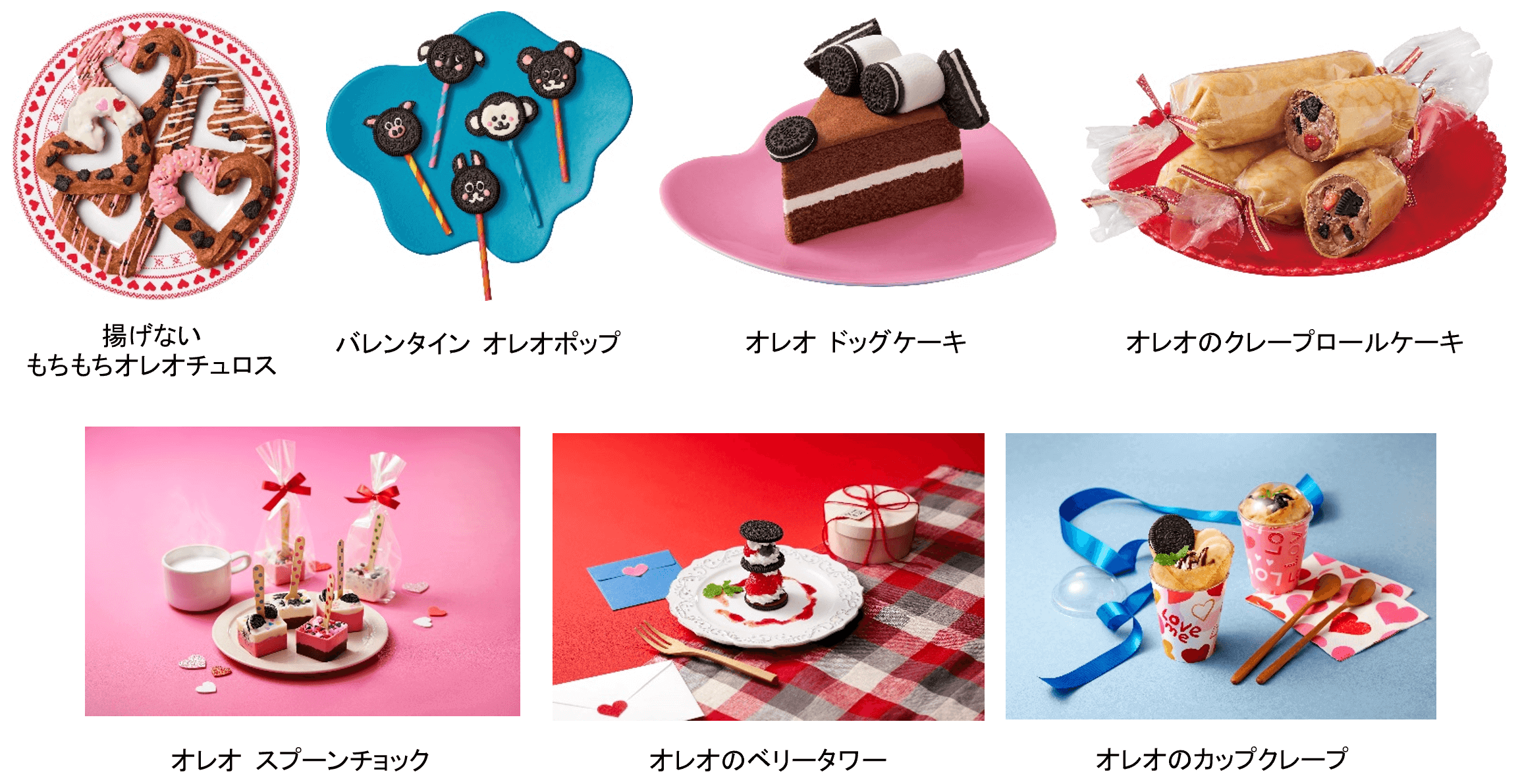 『オレオ メッセージパック バニラクリーム』-アレンジレシピ