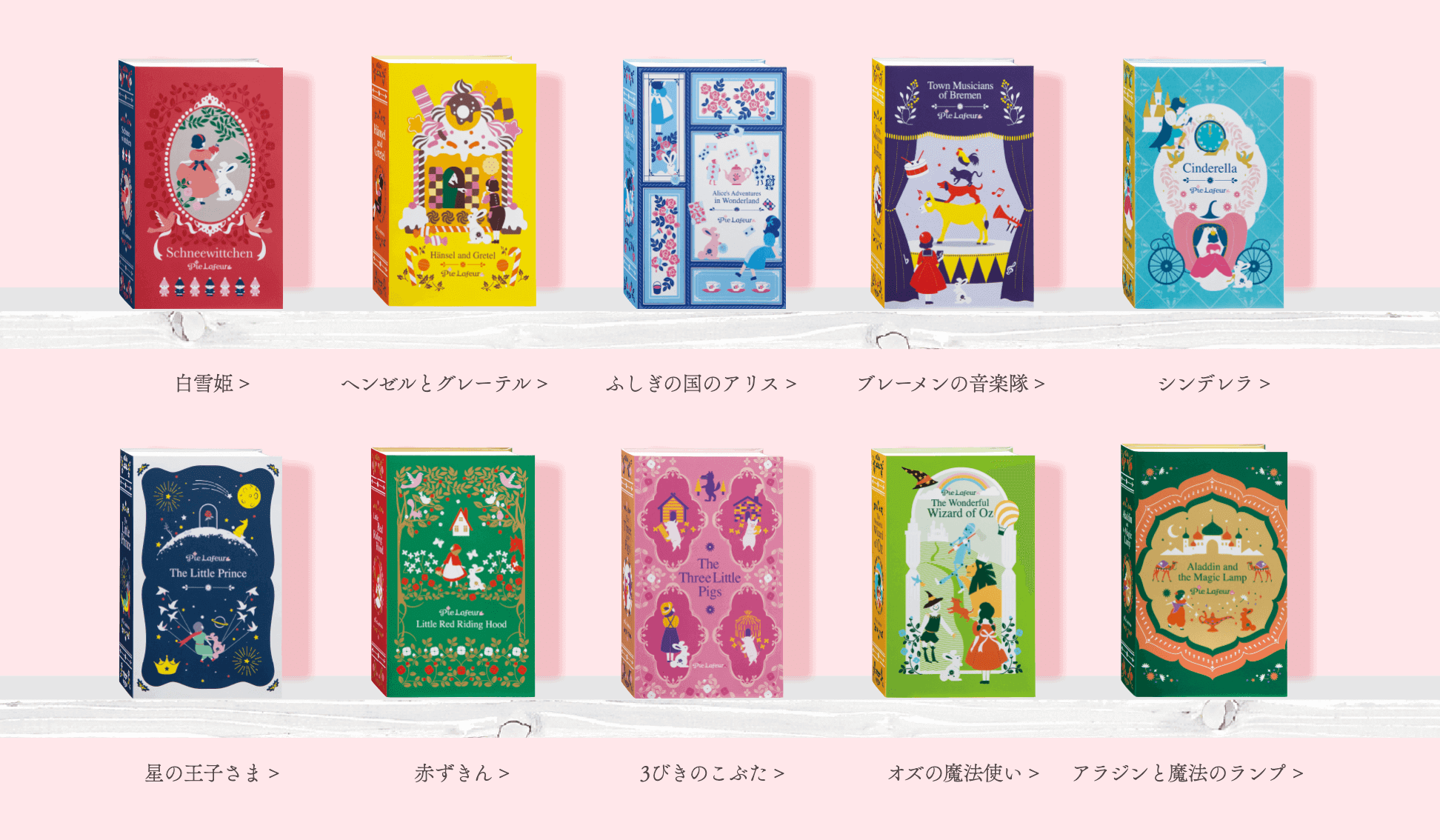 パイ専門店『パイラフール』-Sweet Story Book- スイート・ストーリー・ブック