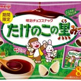 和素材に合わせて商品名も変えちゃった『きなこの山』『たけのこの黒みつ』が2月18日(火)より発売！