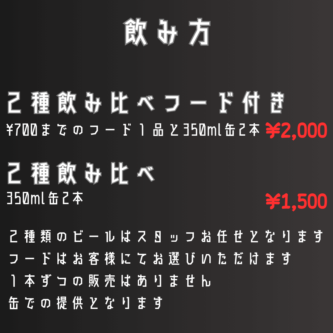 咖喱と酒場 CYKの『澄川麦酒 クラフトビール』