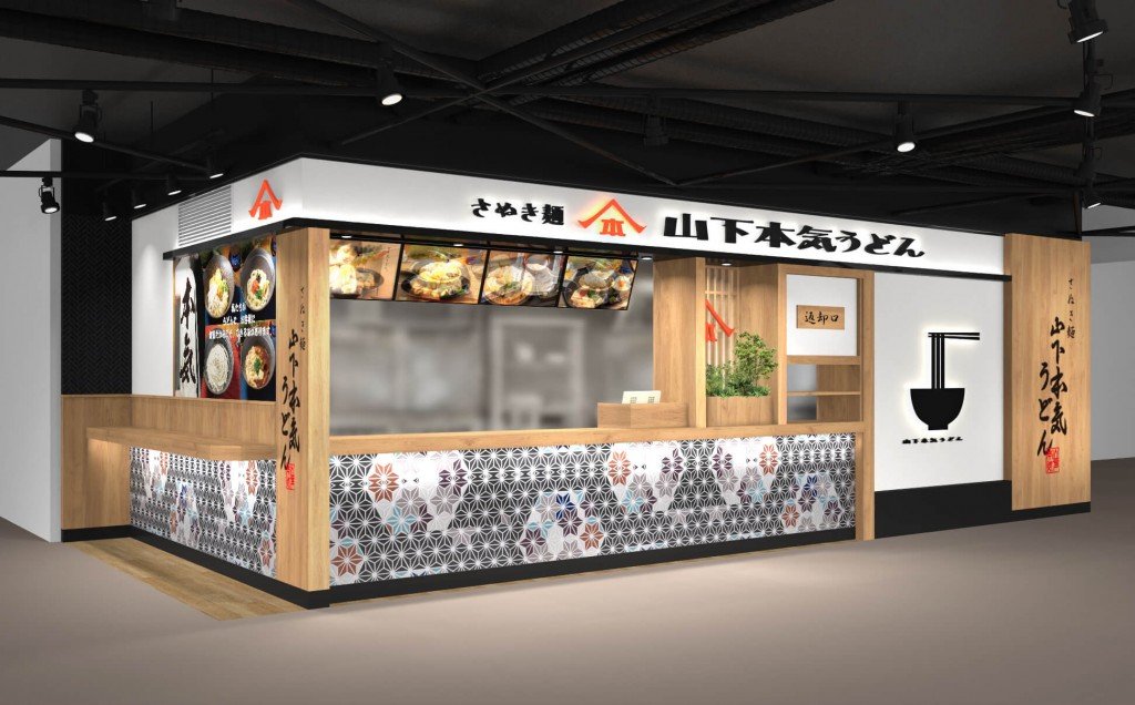 山下本気うどん COCONO SUSUKINO