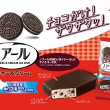チョコがけザクザクッの満足感『ノアール クッキー＆クリーム』が2月11日(火)よりコンビニエンスストア限定で全国発売！