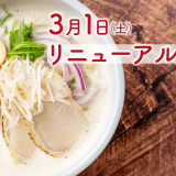 白鶏舎(ハッケイシャ)