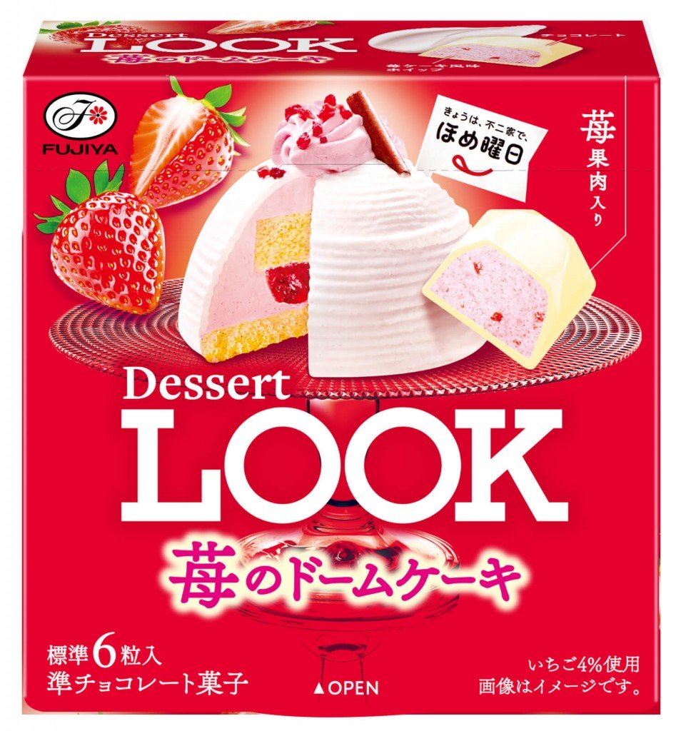 『デザートルック(苺のドームケーキ)』