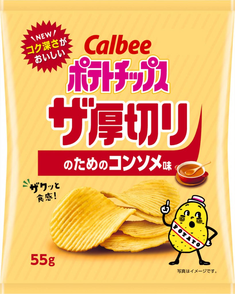 『ポテトチップス ザ厚切り のためのコンソメ味』