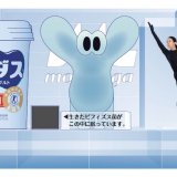 森永乳業のビフィズス菌キャラクター「ビフィーちゃん」の氷像が「すすきのアイスワールド2025」に登場！森永乳業 宣伝部腸「浅田真央」さんのパネルも