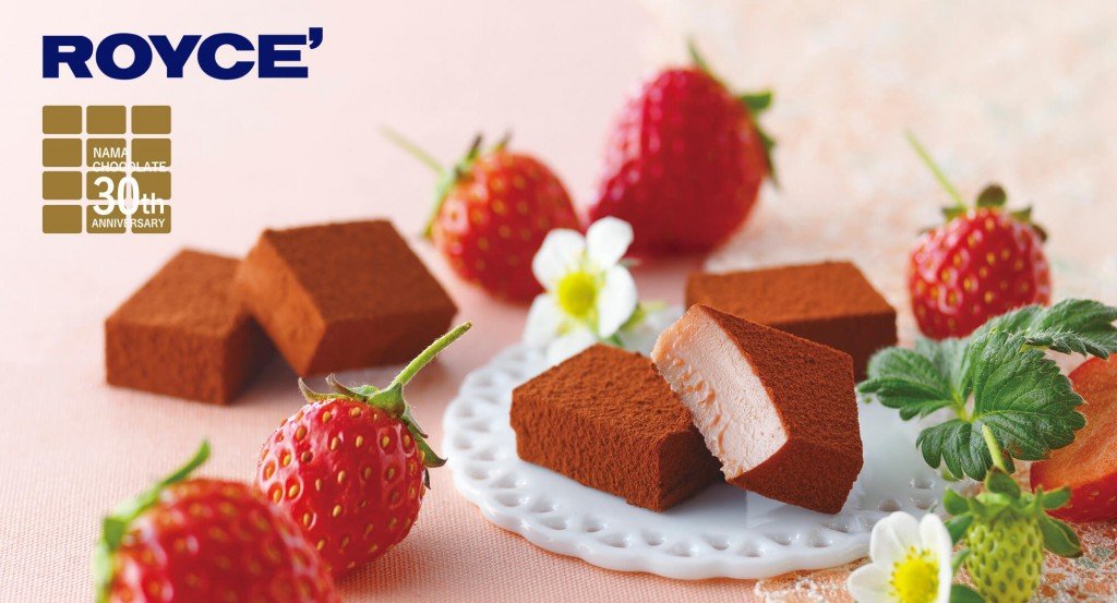 ロイズの『生チョコレート[ストロベリー]』
