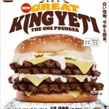 バーガーキング®からモンスター級の超大型チーズバーガー『グレートキング・イエティ ザ・ワンパウンダー』が2月14日(金)より発売！