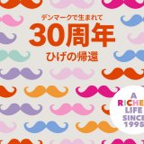 丸井今井・イオンモール札幌発寒にもある雑貨ストア「フライングタイガー」にて30周年キャンペーンが開催！過去の代表モチーフ「ひげ」が大復活＆スタッフが選ぶ「代表商品ランキング」も発表！