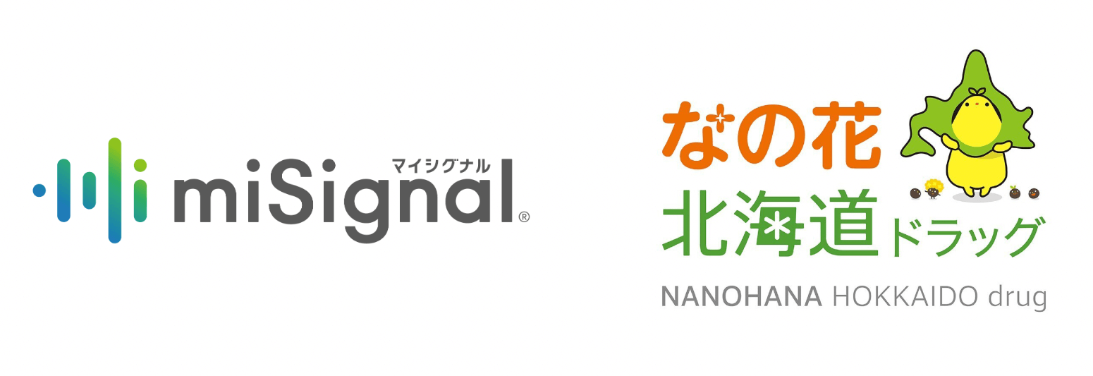 尿がん検査『マイシグナル®︎』×なの花北海道ドラッグ