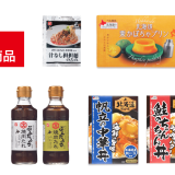 ベル食品から下國伸シェフが監修した『NOBUドレッシング』など“2025年春夏の新商品”が2月10日(月)より発売！