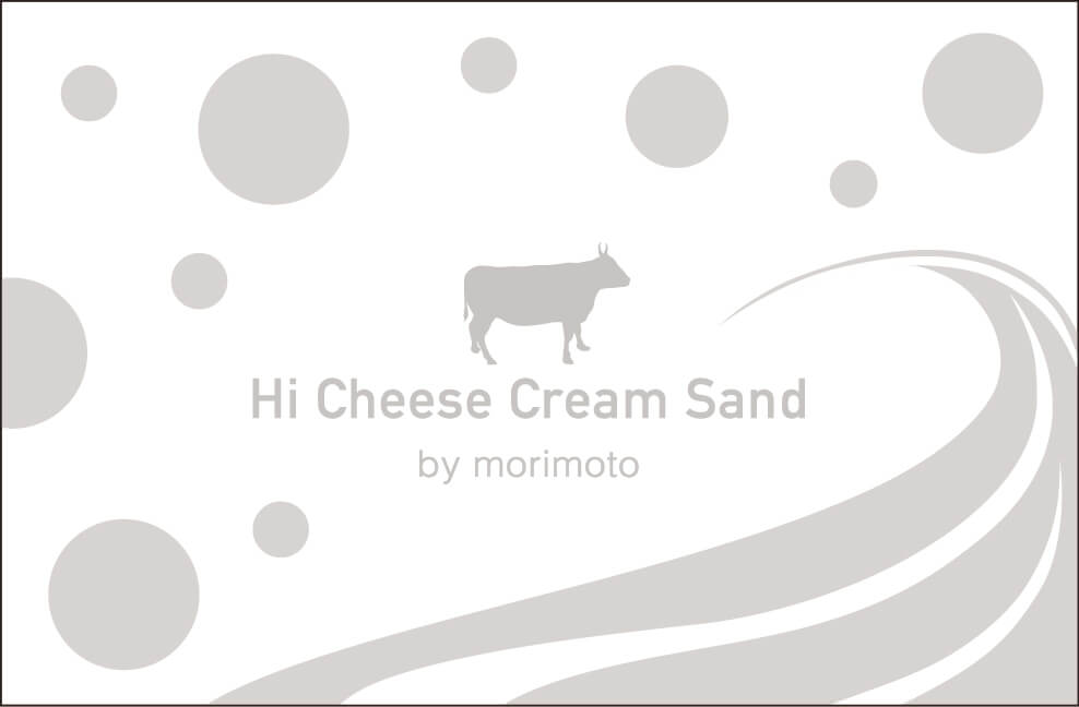 もりもとの『Hi Cheese Cream Sand(以下、ハイチーズクリームサンド)』