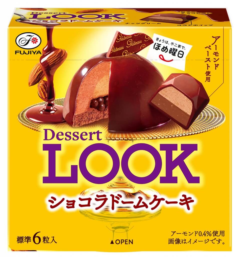 『デザートルック(ショコラドームケーキ)』