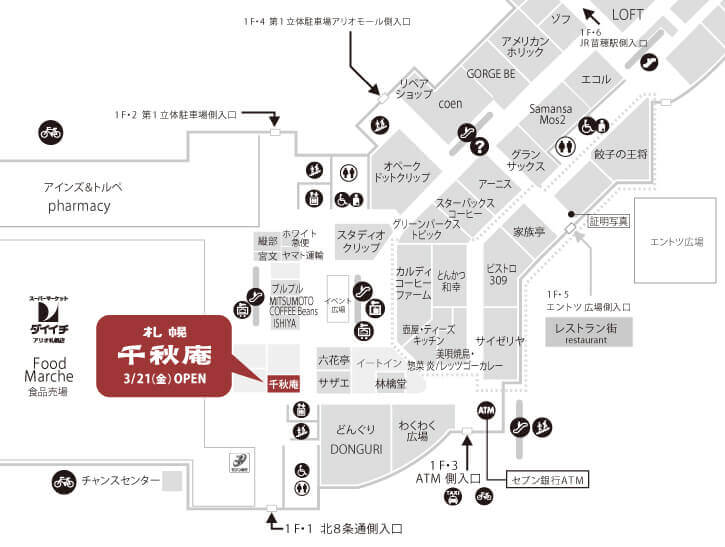 札幌千秋庵 アリオ札幌店の地図
