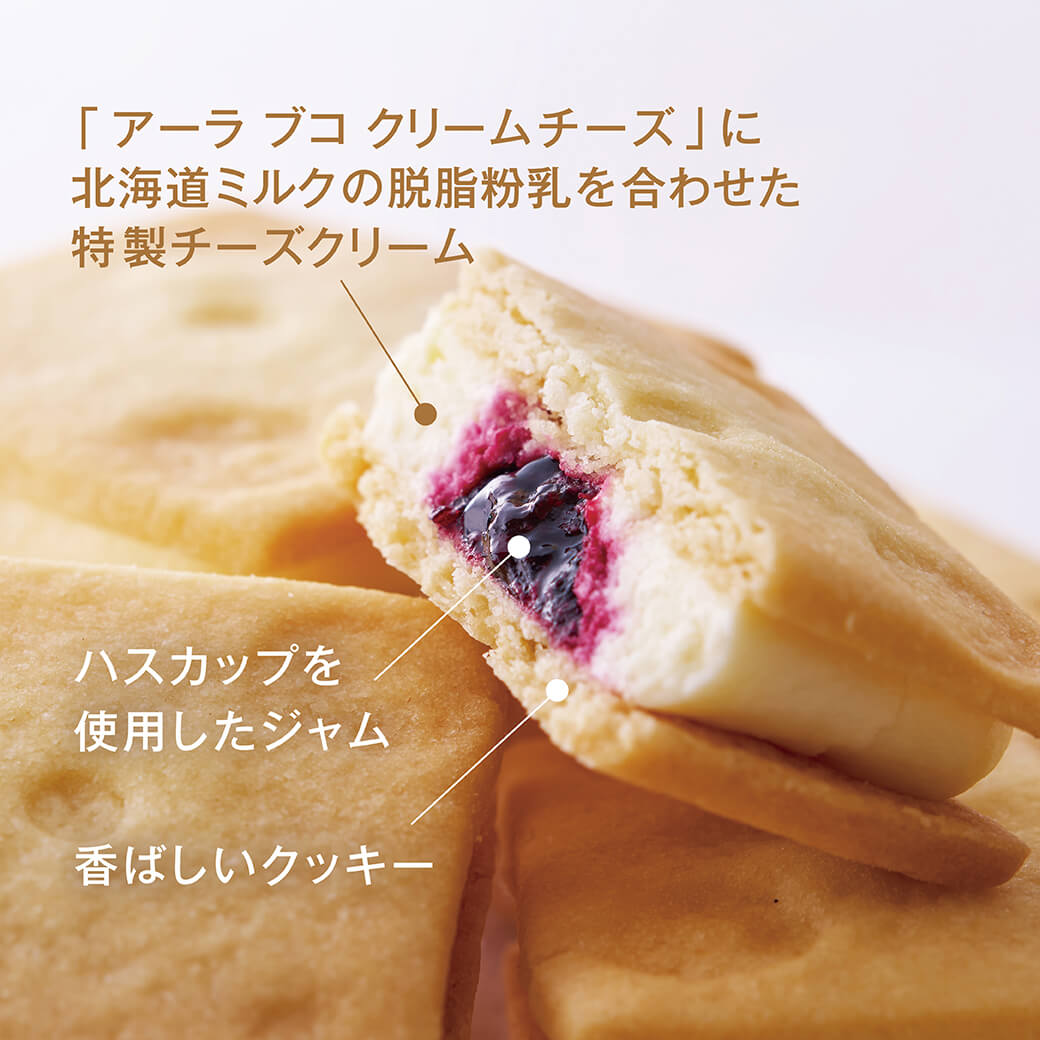 もりもとの『Hi Cheese Cream Sand(以下、ハイチーズクリームサンド)』-特徴