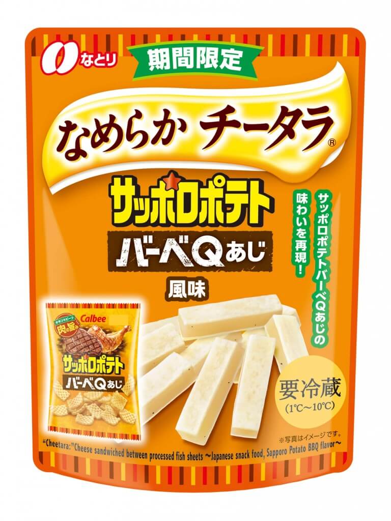 『なめらか チータラⓇ サッポロポテト バーべQあじ風味【要冷蔵】』