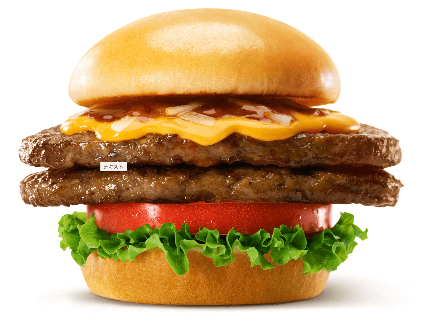 モスバーガーの『ダブル新とびきりチーズ ～北海道チーズ～』