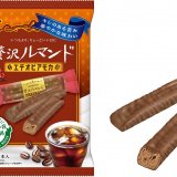 キレのある苦みの飽きのこないおいしさ『贅沢ルマンドエチオピアモカ』が3月11日(火)より発売！