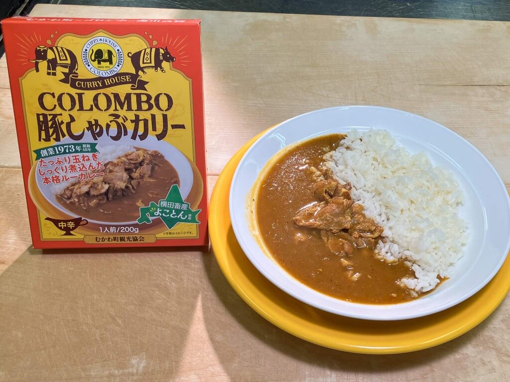 むかわ町×カリーハウスコロンボ×鵡川高校『COLOMBO豚しゃぶカリー』
