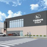 【つるやゴルフ 札幌西町店】西区にゴルフ用品専門店が移転・リニューアルオープン！