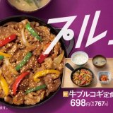 吉野家にて甘辛たれ絡む『牛プルコギ丼』・『牛プルコギ定食』が3月7日(金)より発売！