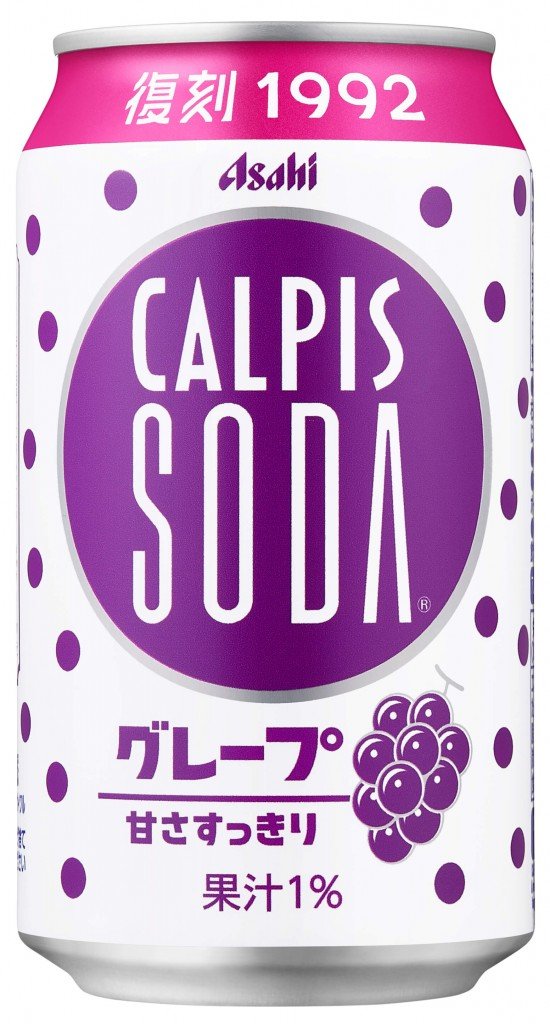 『カルピスソーダ グレープ』