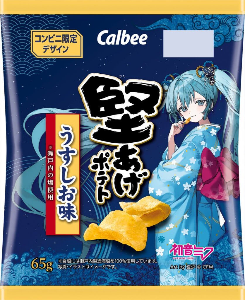 『堅あげポテト うすしお味/鬼旨(おにうま)ブラックペッパー』-「初音ミク」コラボレーションデザインパッケージ