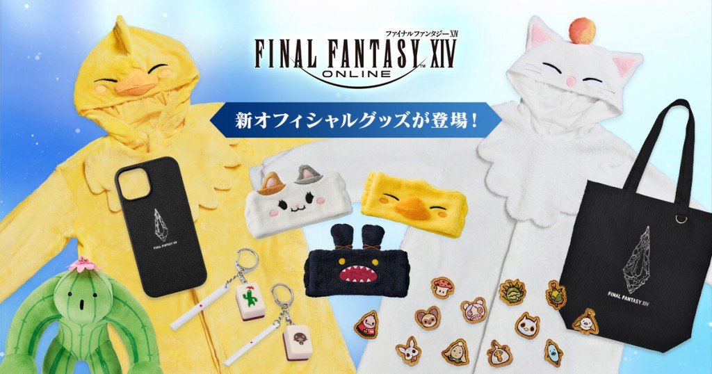 ファイナルファンタジーXIV ドン・キホーテ POP UP STORE
