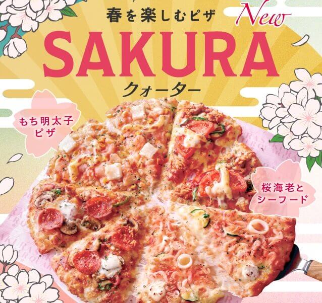 PIZZA-LAの『さくらクォーター』