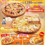 北海道生まれの宅配ピザチェーン「10.4(テンフォー)」にてとろ〜り濃厚なチーズとぷりぷりエビがたっぷりのった新商品が4月1日(火)より発売！