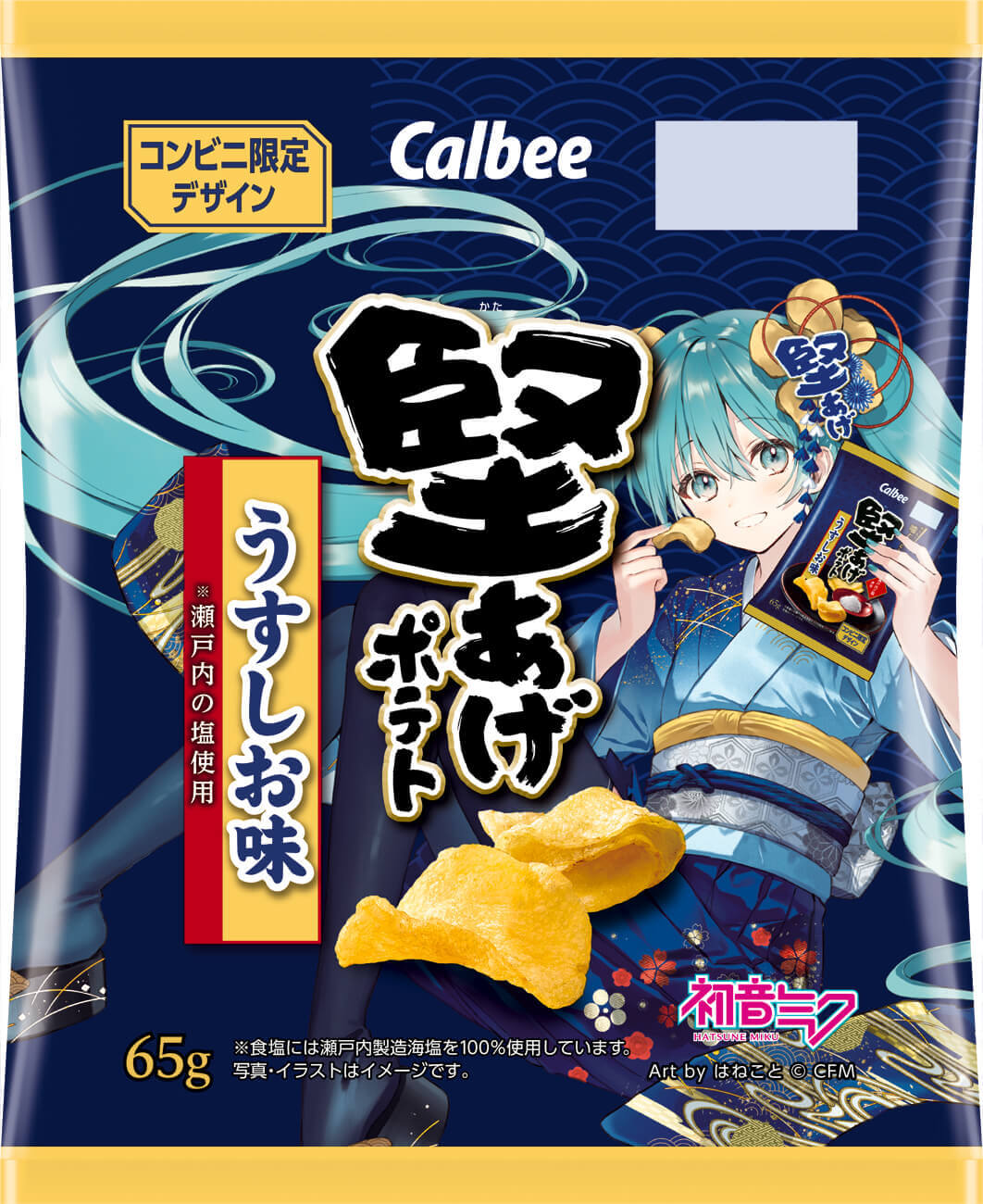 『堅あげポテト うすしお味/鬼旨(おにうま)ブラックペッパー』-「初音ミク」コラボレーションデザインパッケージ