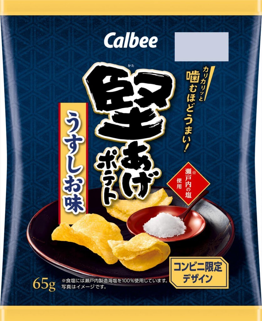 『堅あげポテト うすしお味/鬼旨(おにうま)ブラックペッパー』-通常パッケージ