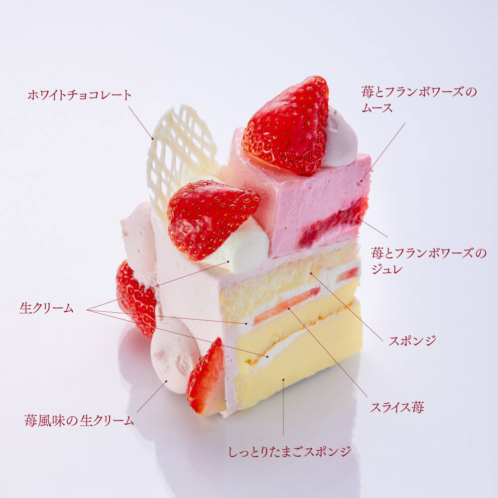 きのとやの『苺のムースデコレーション』