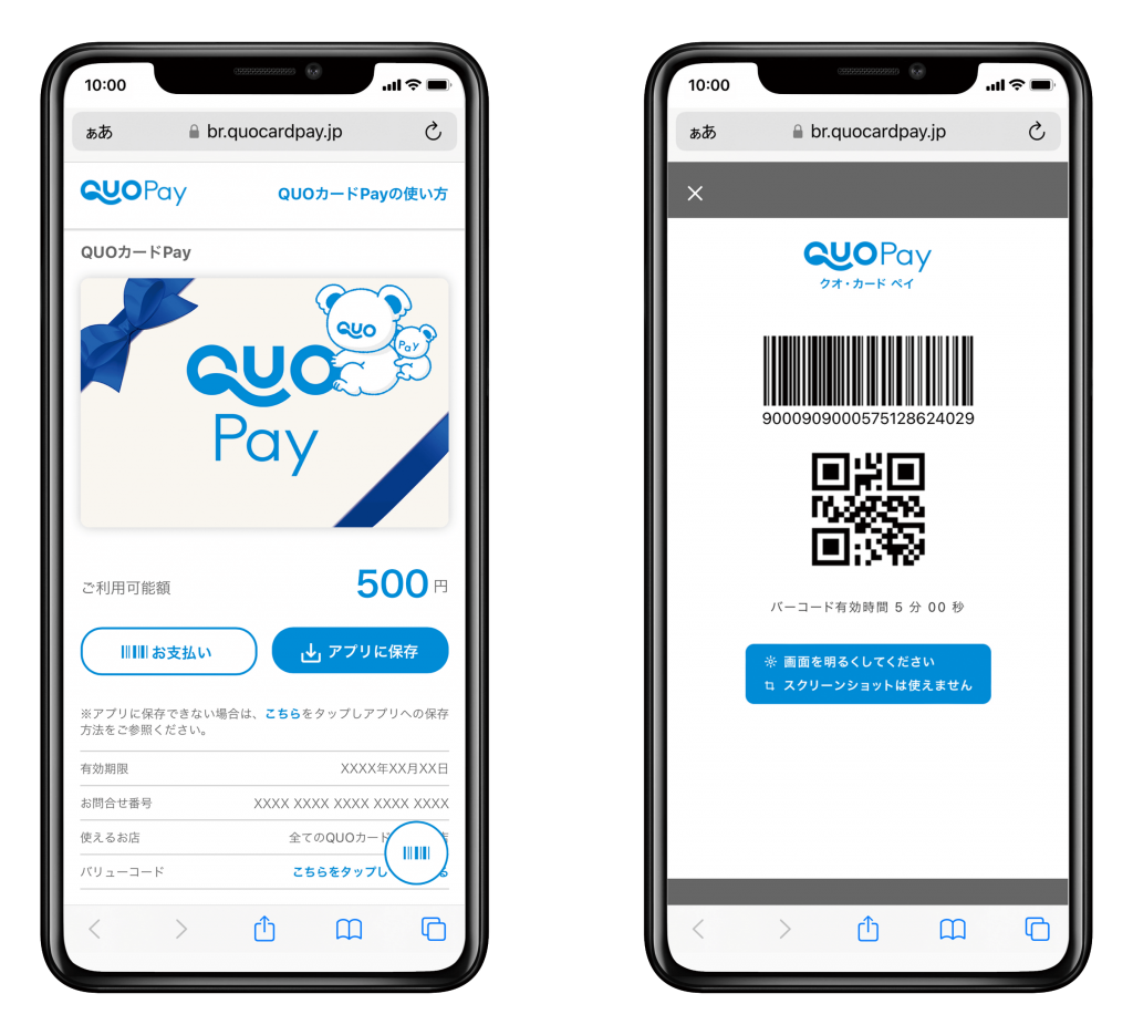 QUOカードPay