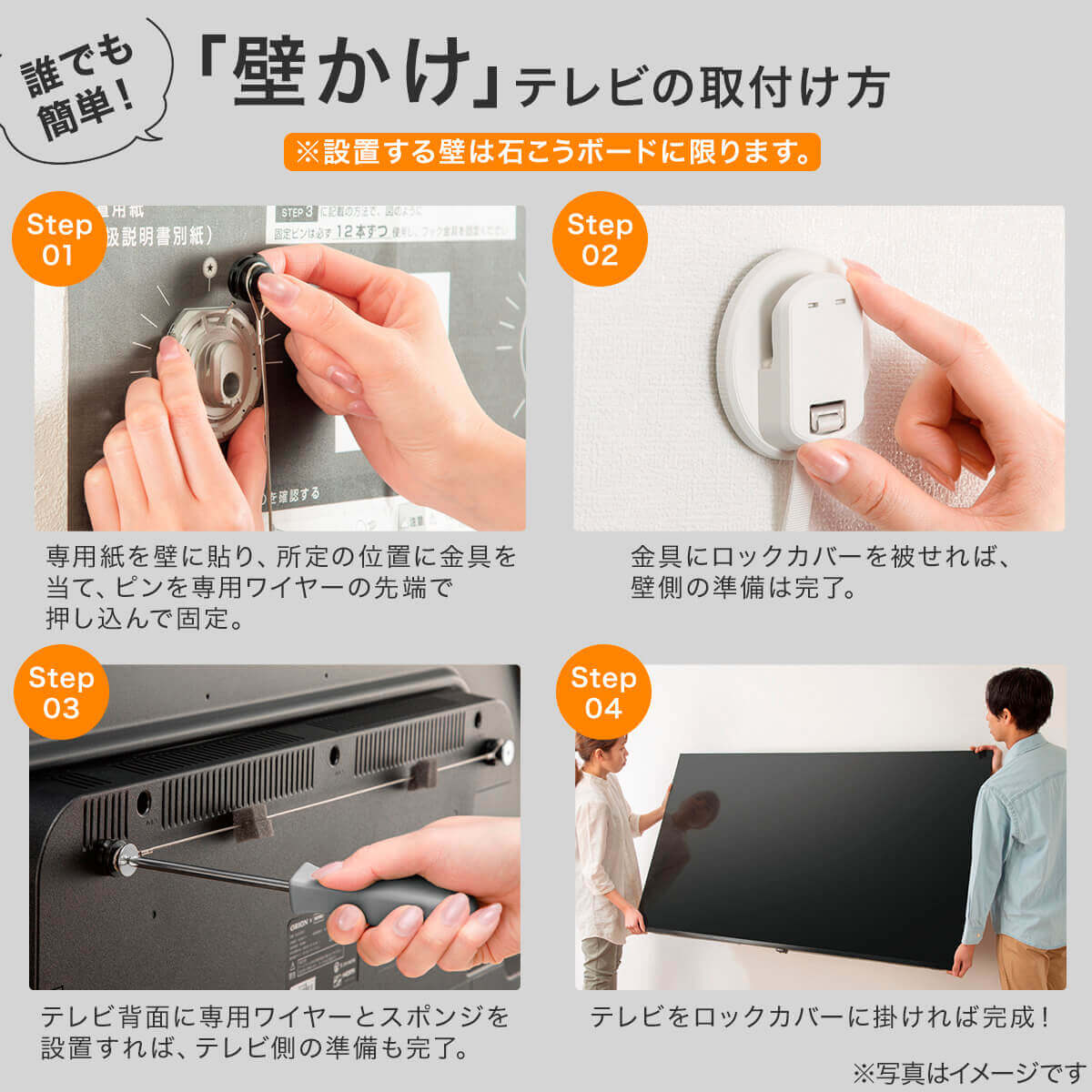 ニトリの『壁掛けテレビ 取付パーツセット 65型 液晶 4K対応』