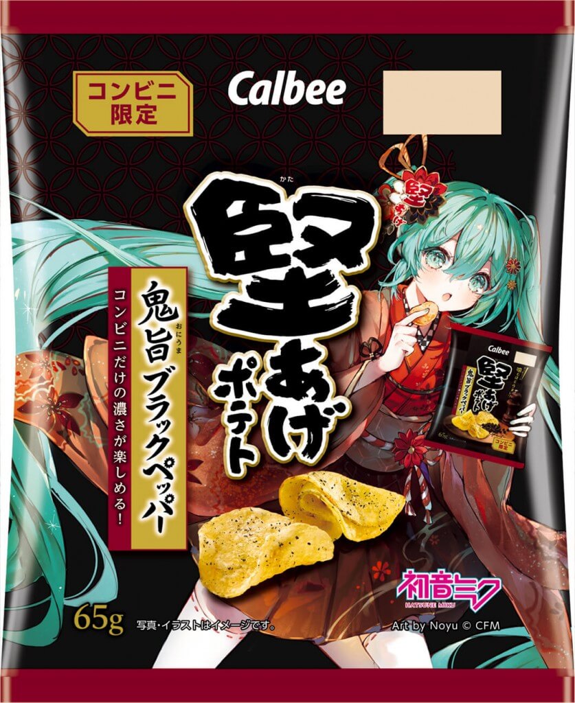 『堅あげポテト うすしお味/鬼旨(おにうま)ブラックペッパー』-「初音ミク」コラボレーションデザインパッケージ