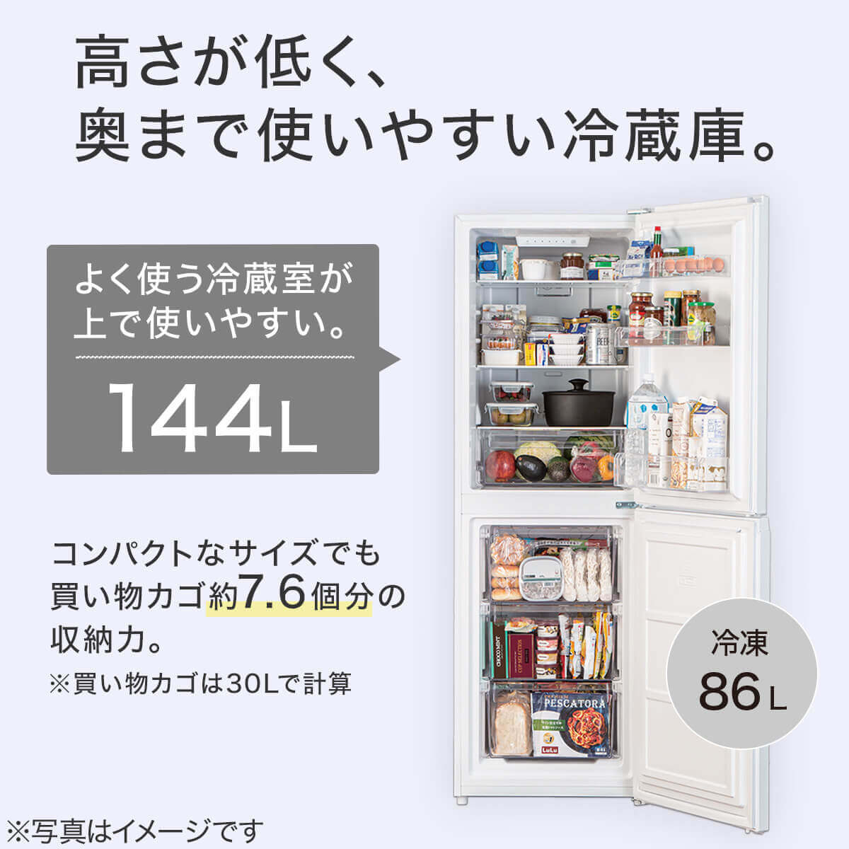 ニトリの『230L 2ドアファン式冷凍冷蔵庫(NR-230F ホワイト/ブラック)』