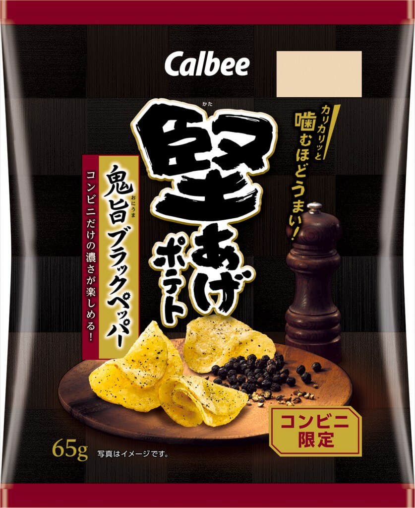 『堅あげポテト うすしお味/鬼旨(おにうま)ブラックペッパー』-通常パッケージ