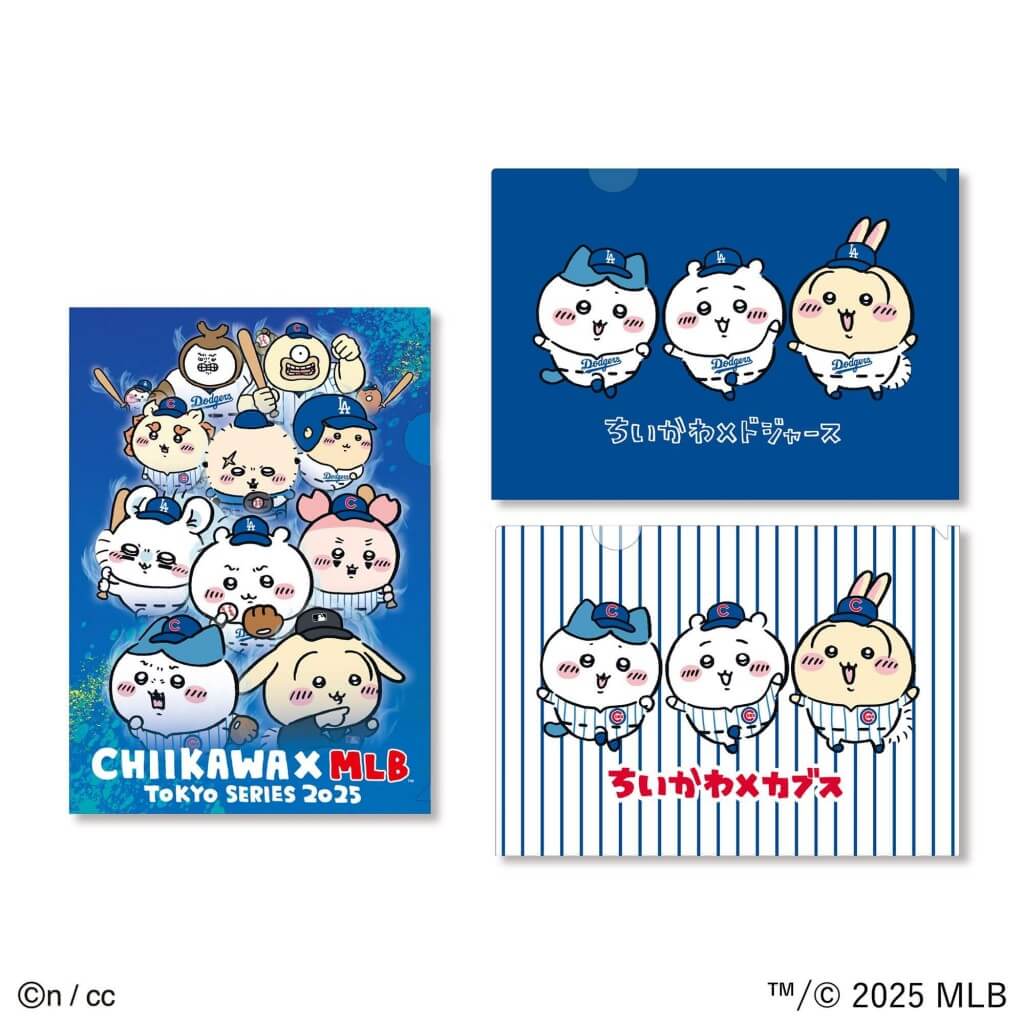 『ちいかわ×MLB TOKYO SERIES 2025』のコラボグッズ-ちいかわ×MLB™️ TOKYO SERIES クリアファイル(3種)