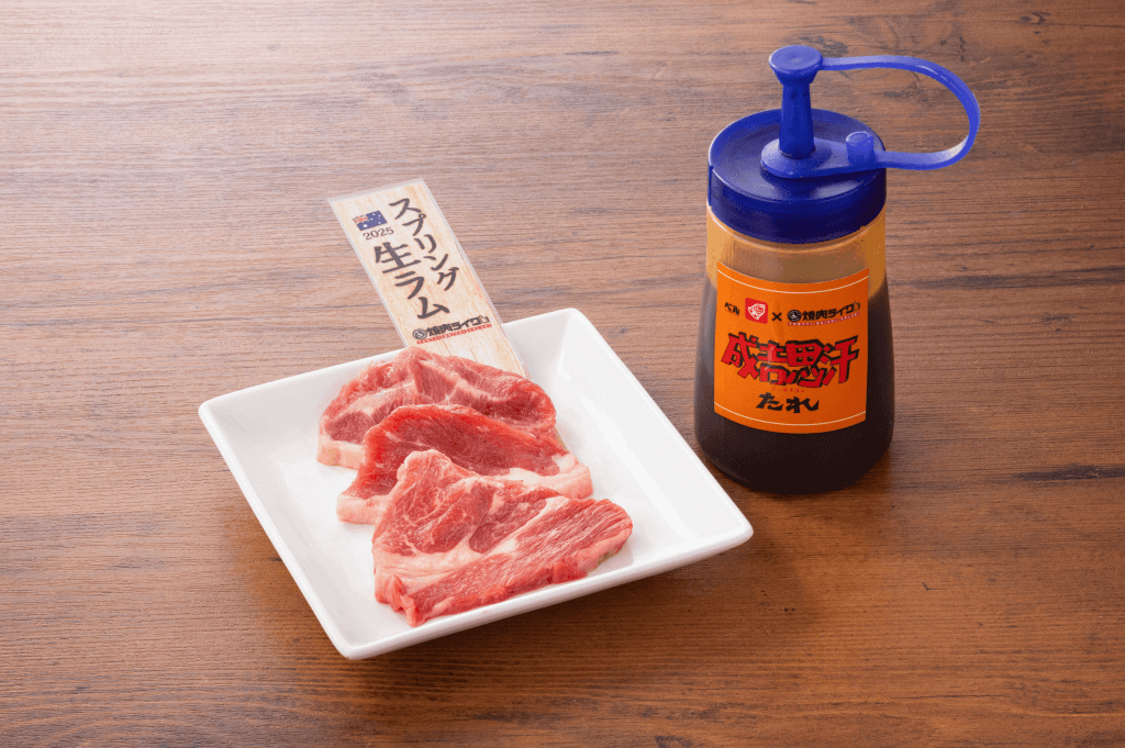 焼肉ライクの『スプリング生ラム単品』