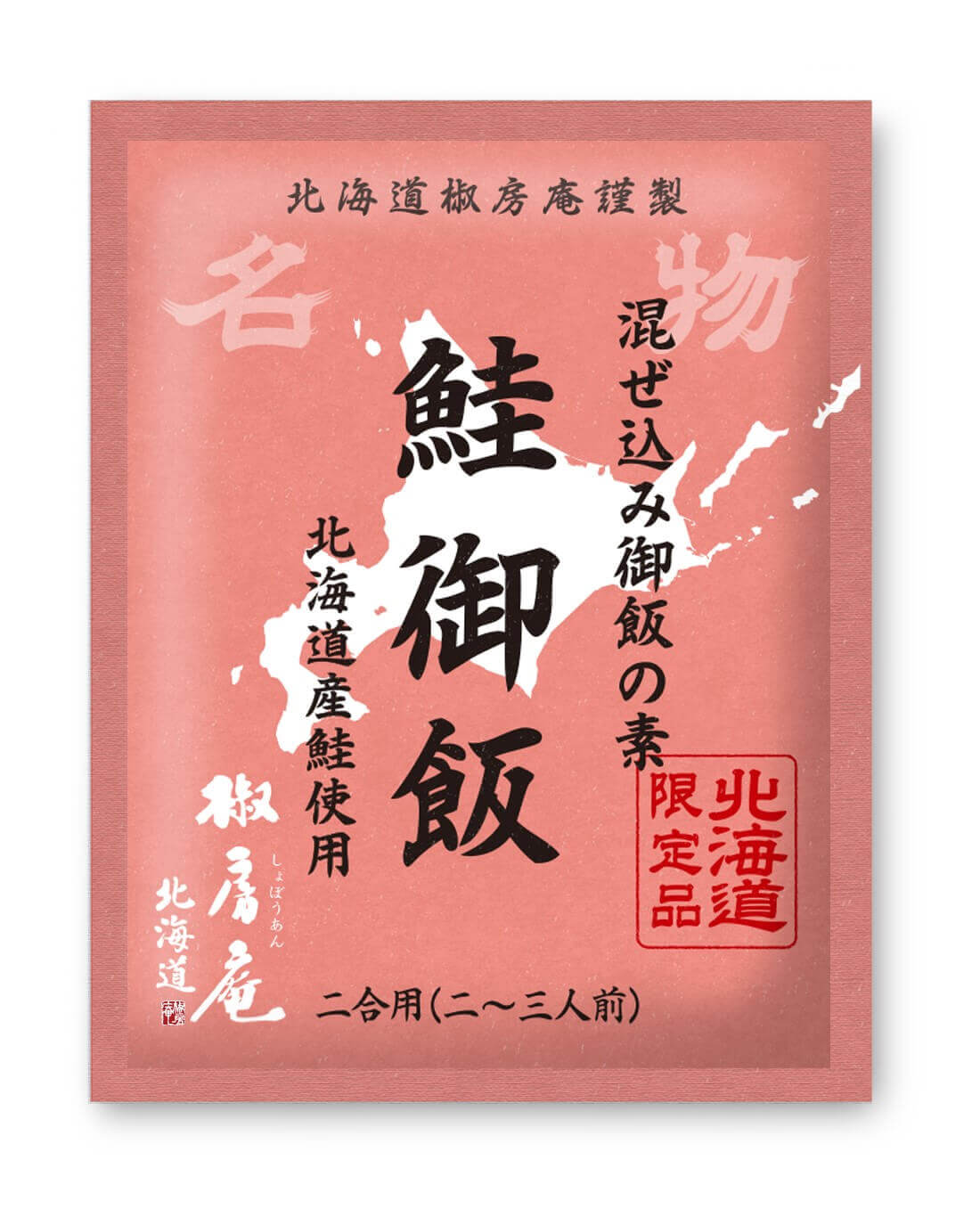 北海道 椒房庵の『鮭御飯(さけごはん)』