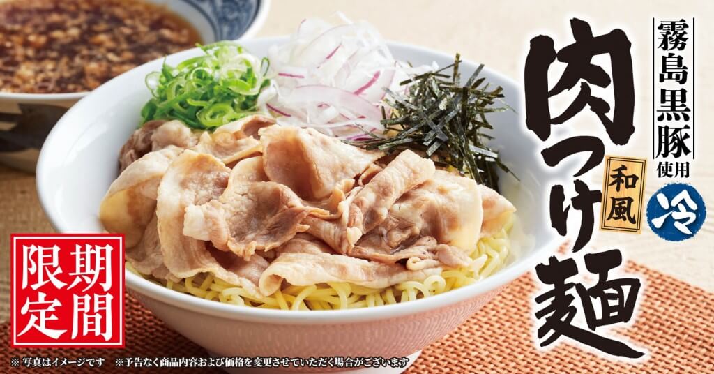 丸源ラーメンの『霧島黒豚使用 和風肉つけ麺』