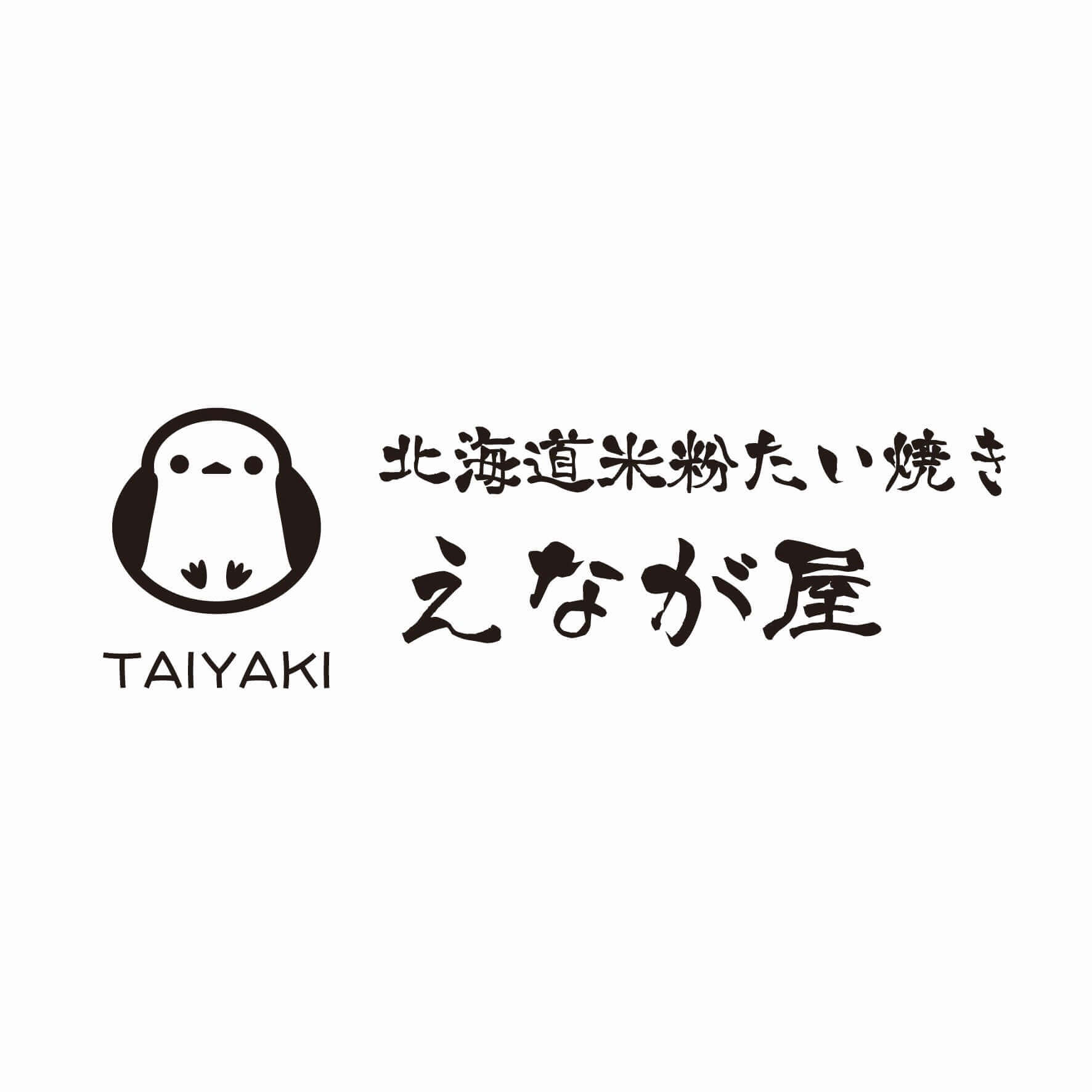 米粉たい焼き えなが屋のロゴ