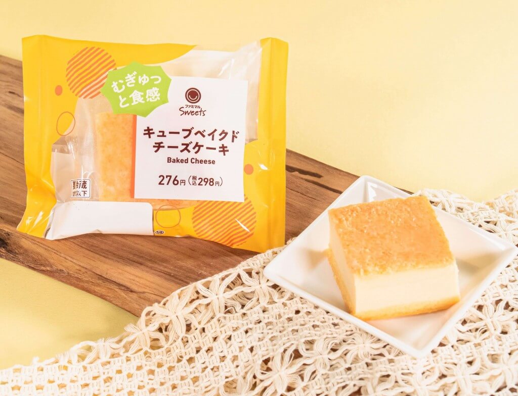 ファミリーマートの『キューブベイクドチーズケーキ』
